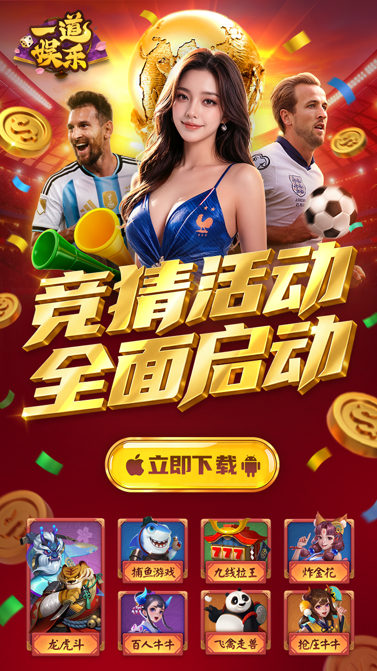 玩法多样，火爆游戏